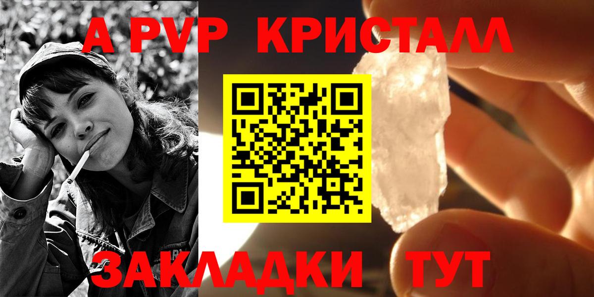 A-PVP мука  Вход с VPN  APVP кристаллы  Alpha-PVP Crystall  Карасук 