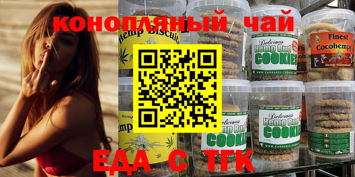 Canna-Cookies марихуана  Вход с VPN  Карасук 
