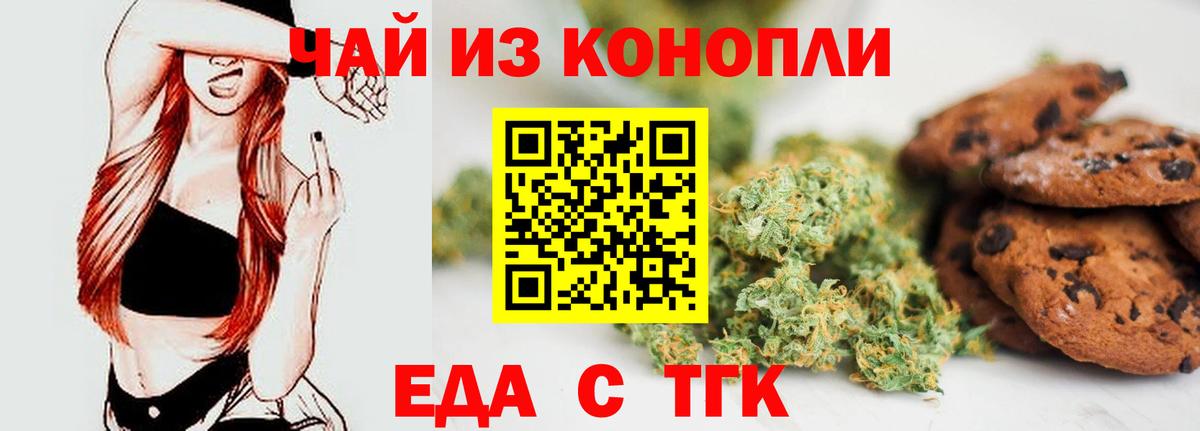 Печенье с ТГК конопля Карасук