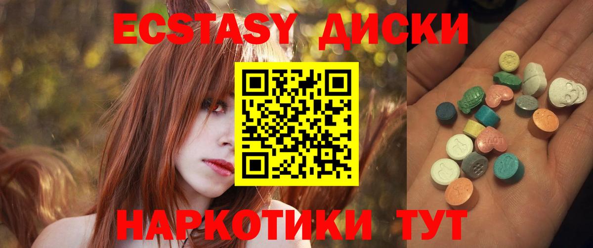 Карасук  Ecstasy  Ecstasy VHQ  Вход с VPN  Ecstasy Cube 