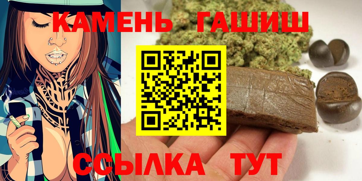 ГАШ Premium  Вход с VPN  Гашиш Cannabis  ГАШИШ  Карасук 