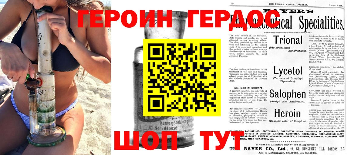 ГЕРОИН  Вход с VPN  Карасук  Героин Heroin 