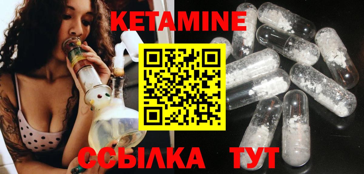 КЕТАМИН ketamine Карасук