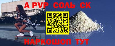 соль курить ск Шелехов