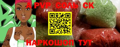 соль курить ск Шелехов