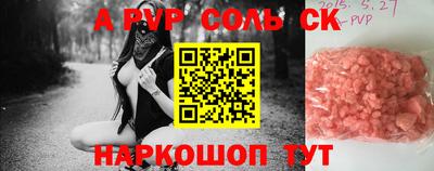 спиды Шебекино
