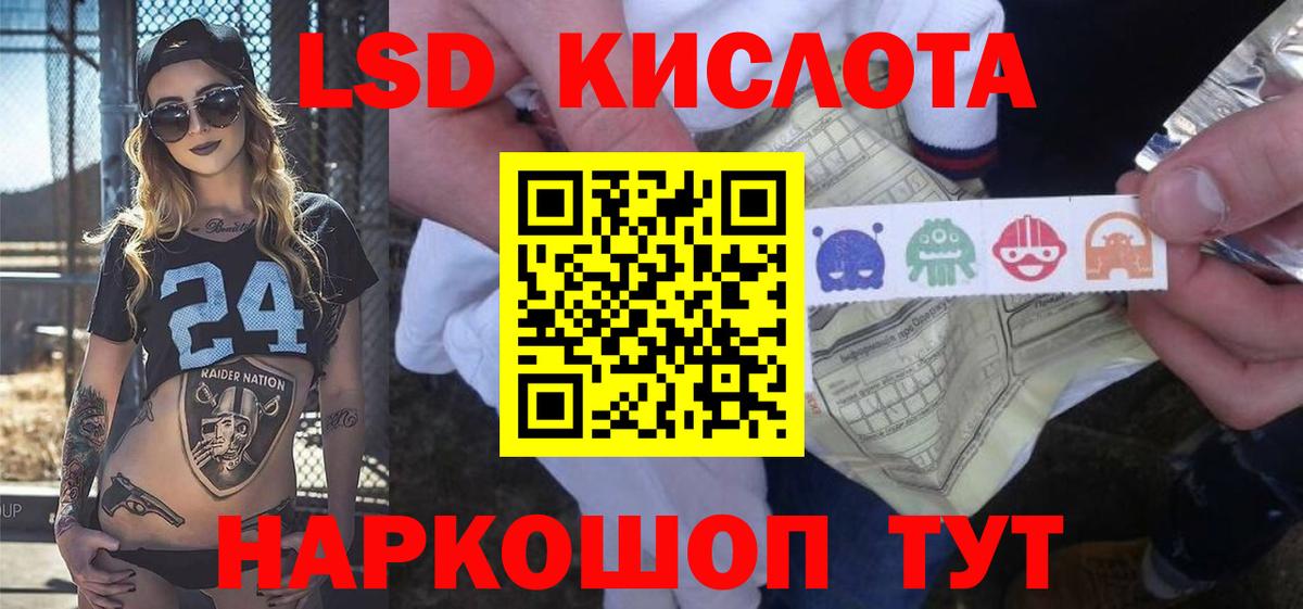 ЛСД экстази кислота  Вход с VPN  ЛСД экстази кислота  ЛСД экстази  Карасук 