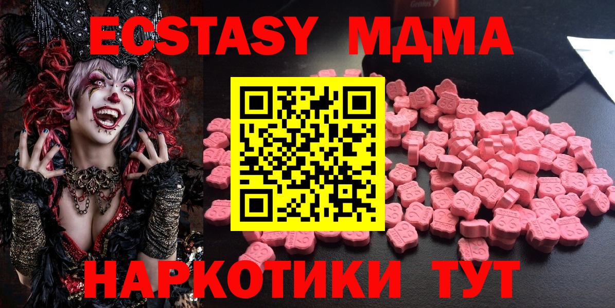 МДМА кристаллы  МДМА VHQ  Вход с VPN  Карасук 