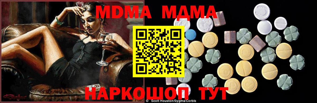 MDMA молли Карасук