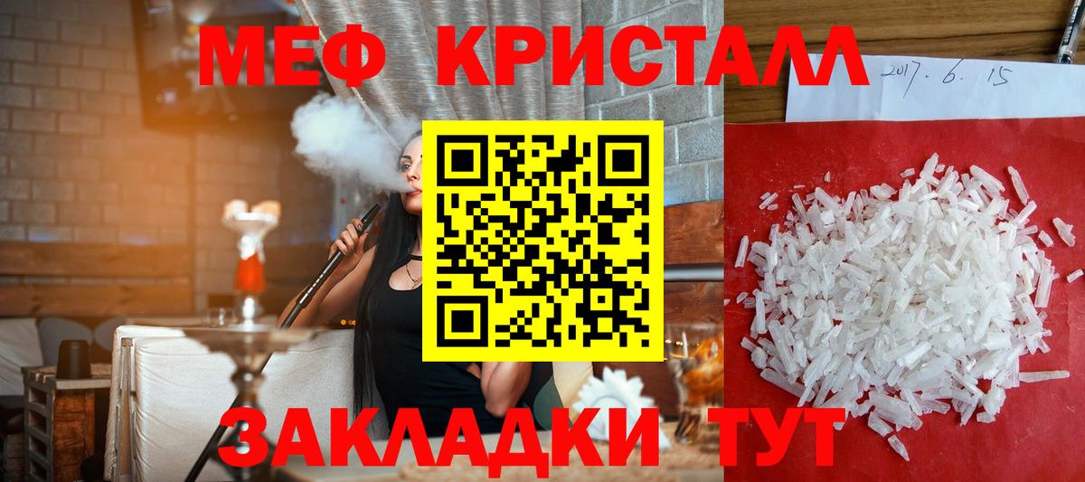 Меф мяу мяу кристаллы Карасук