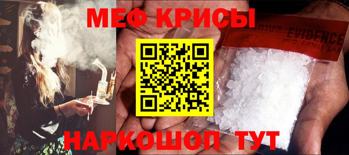 МЕФ кристаллы  МЯУ-МЯУ  наркотики  Вход с VPN  МЯУ-МЯУ кристаллы  МЕФ  Карасук 