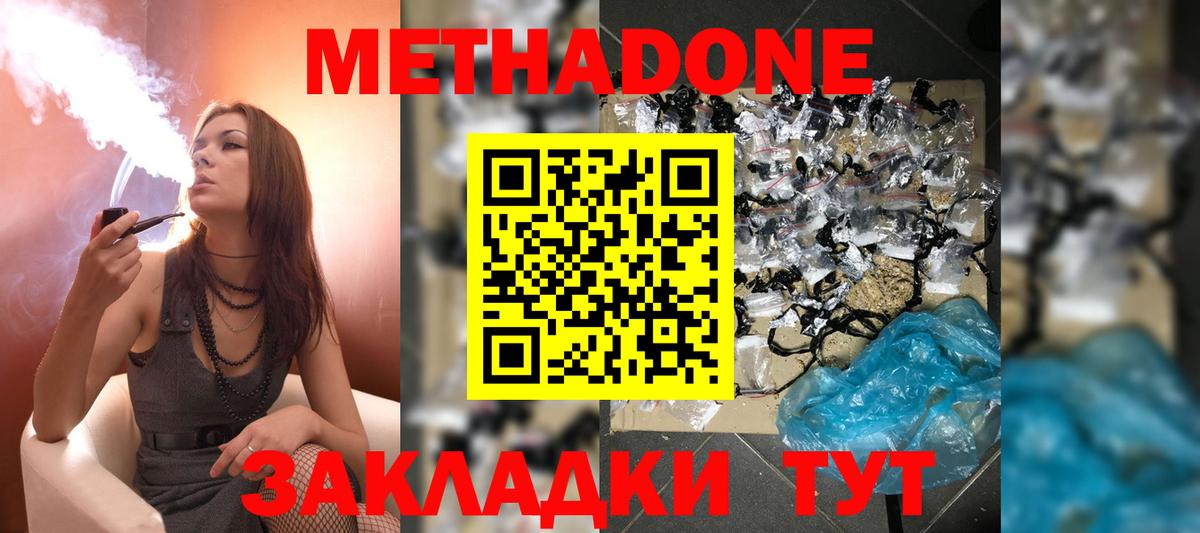 Карасук  Метадон VHQ  МЕТАДОН белоснежный  Вход с VPN 