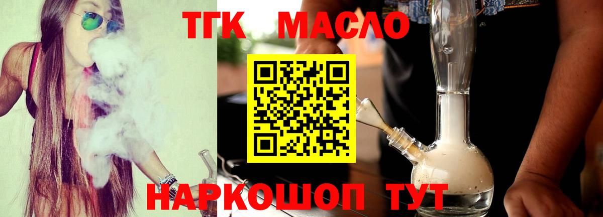 Дистиллят ТГК вейп Карасук